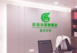 搶占市場，企業文化墻先行，大公司如何拓展異地業務？