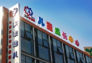 發光字招牌制作安裝的標準和要求