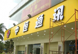 發光字招牌工程