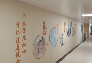 武漢黃浦醫院文化墻工程