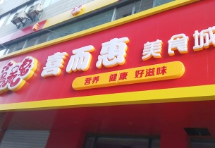 廣告招牌制作如何選擇一家比較好的廣告公司？