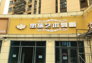 '突破重圍'老牌教育機構如何通過廣告招牌設計重占市場