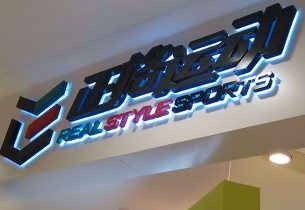 LED發光字招牌用久了就變暗，有什么解決方案？