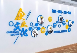 一個好的企業(yè)文化墻對于公司的重要意義