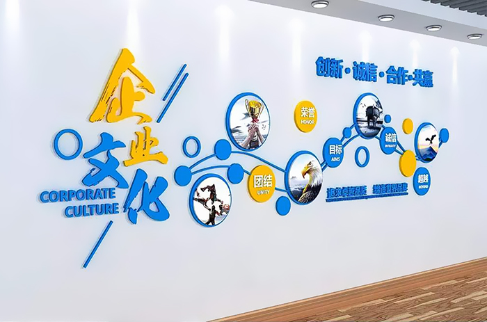 企業文化墻制作